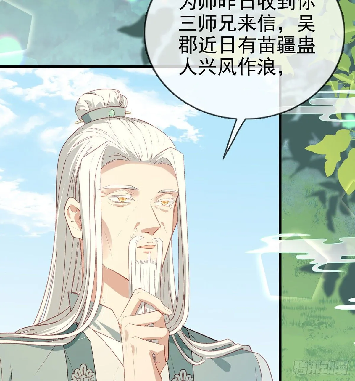 情意绵绵剑 第45页