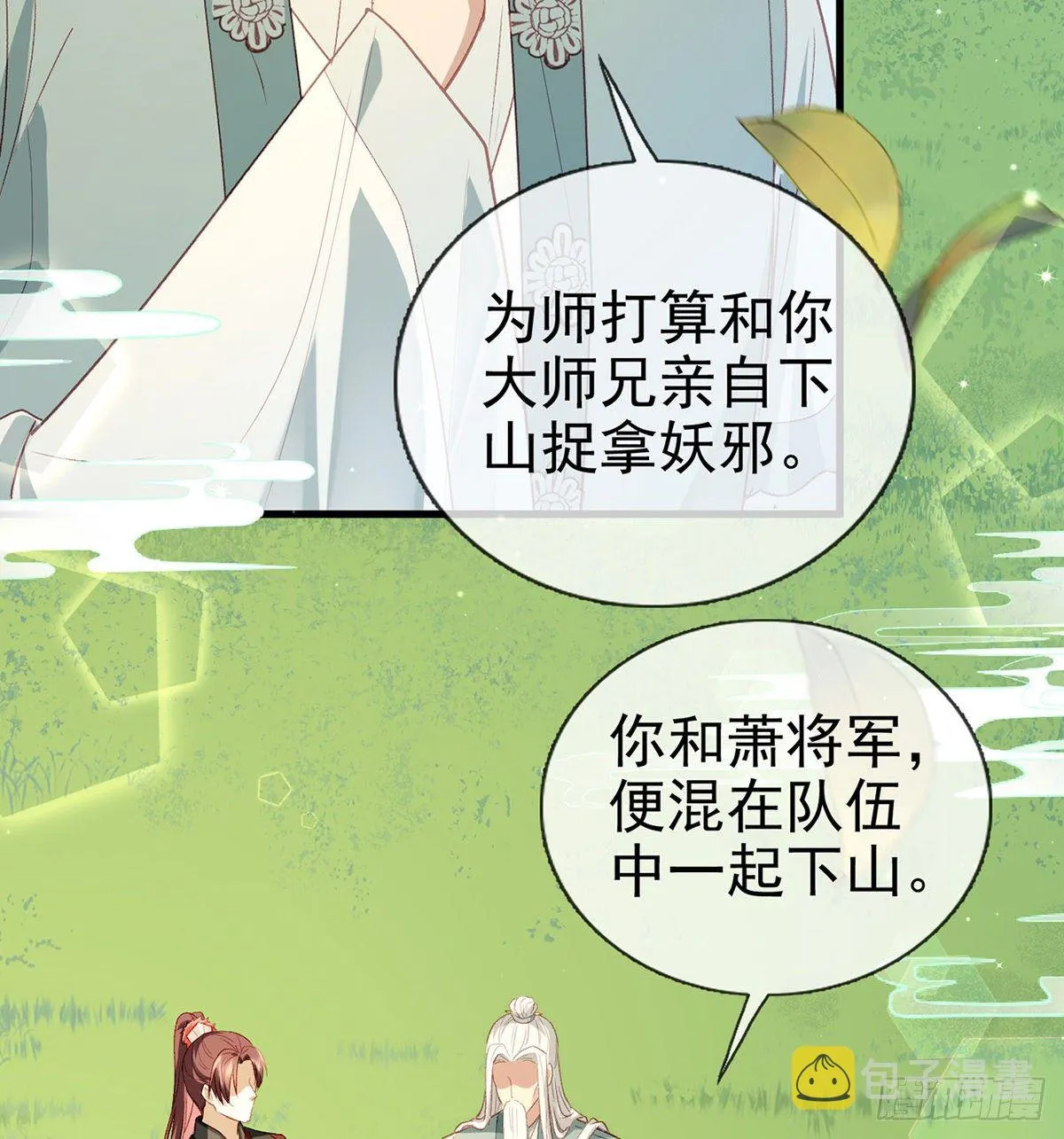 情意绵绵剑 第46页