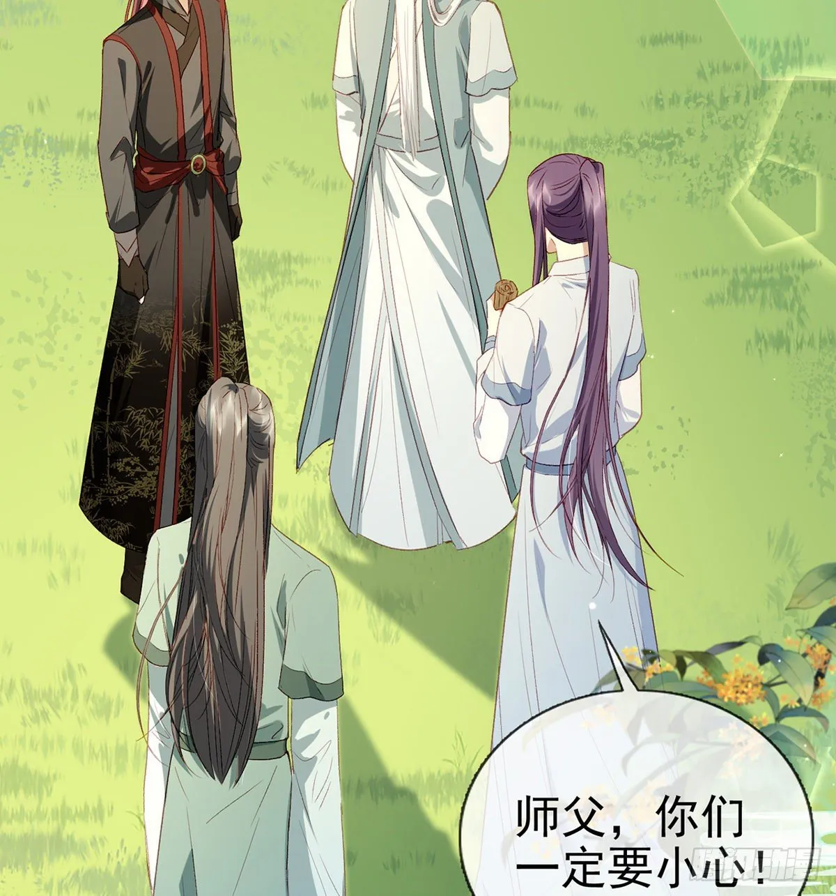 情意绵绵剑 第47页