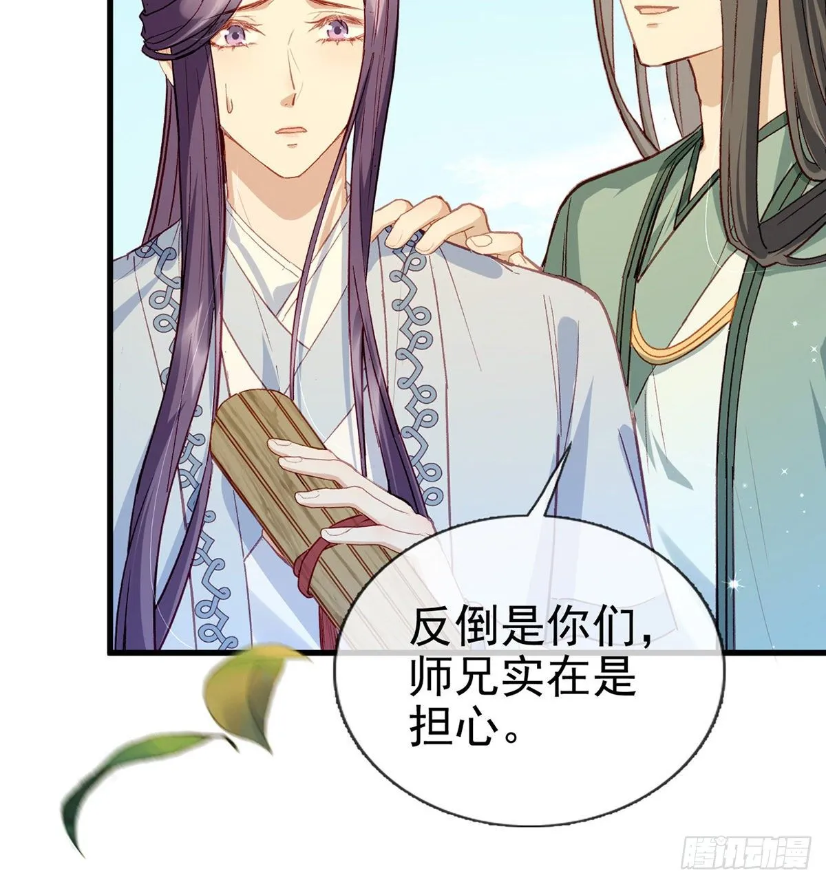 情意绵绵剑 第49页