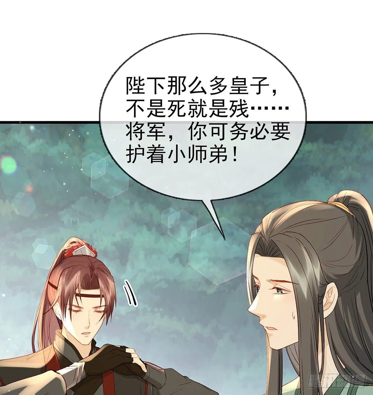 情意绵绵剑 第50页