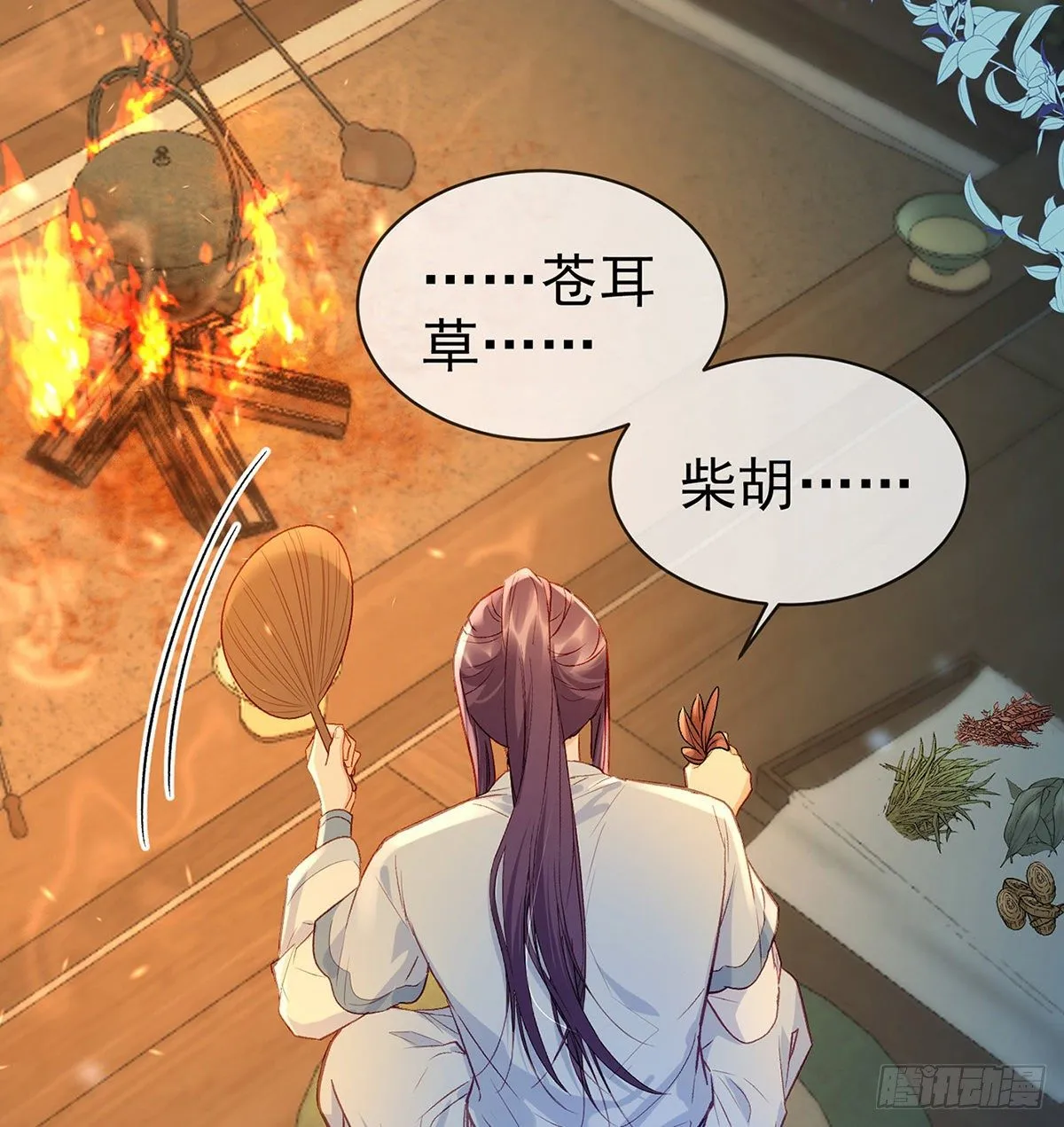 情意绵绵剑 第53页