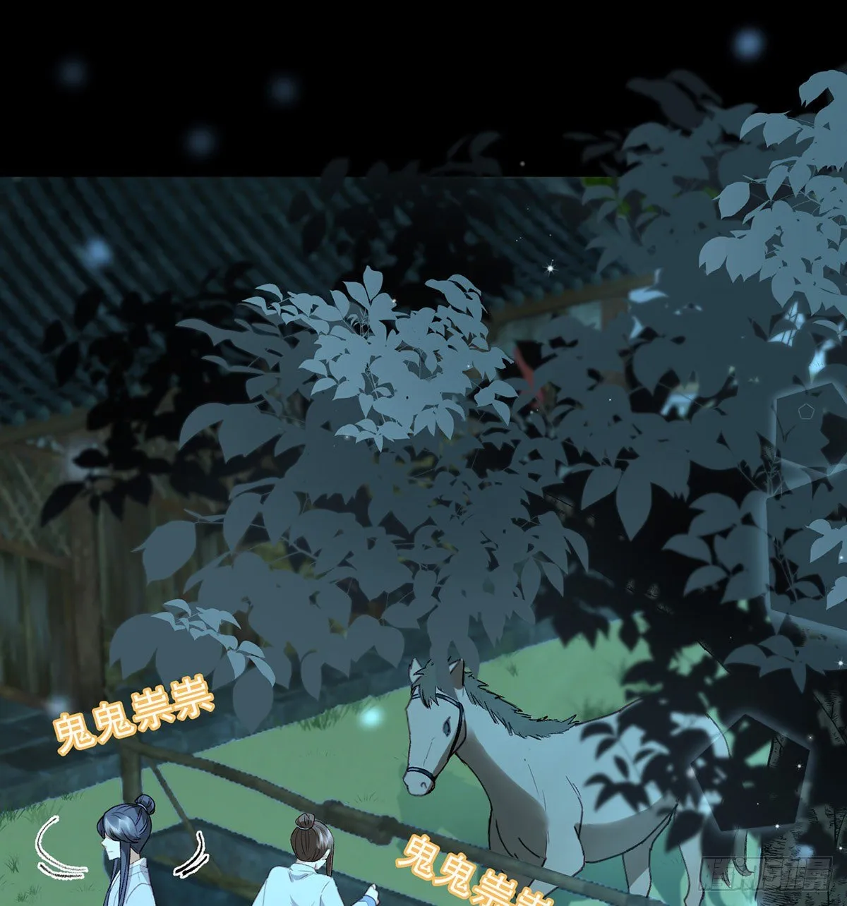 情意绵绵剑 第61页
