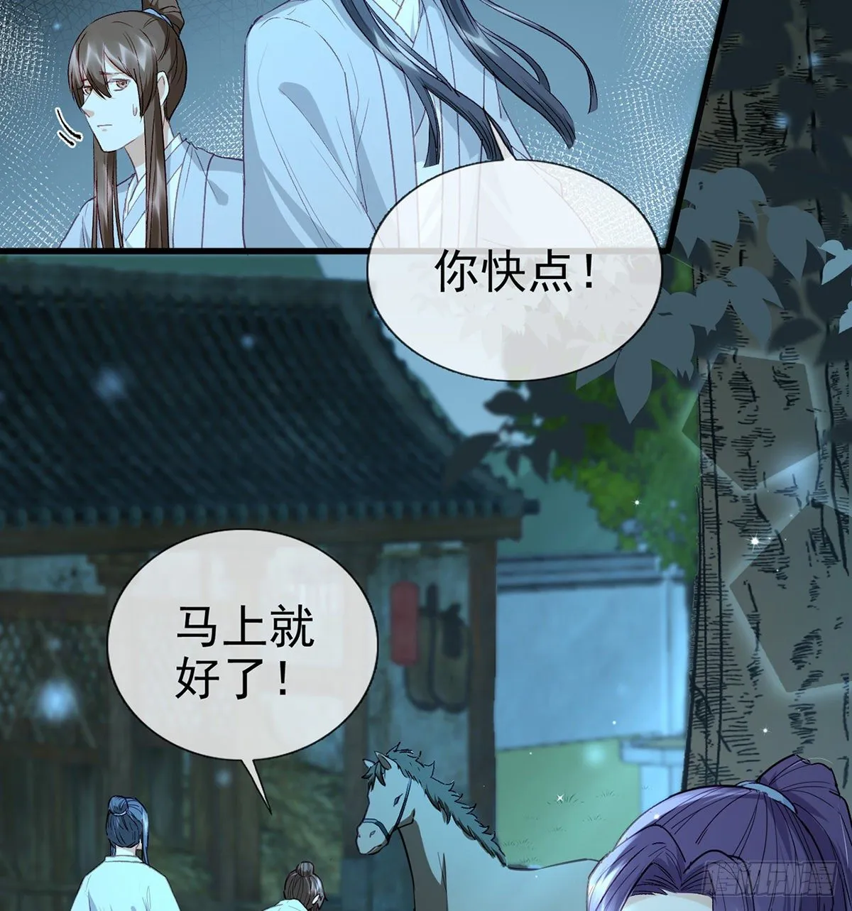 情意绵绵剑 第64页