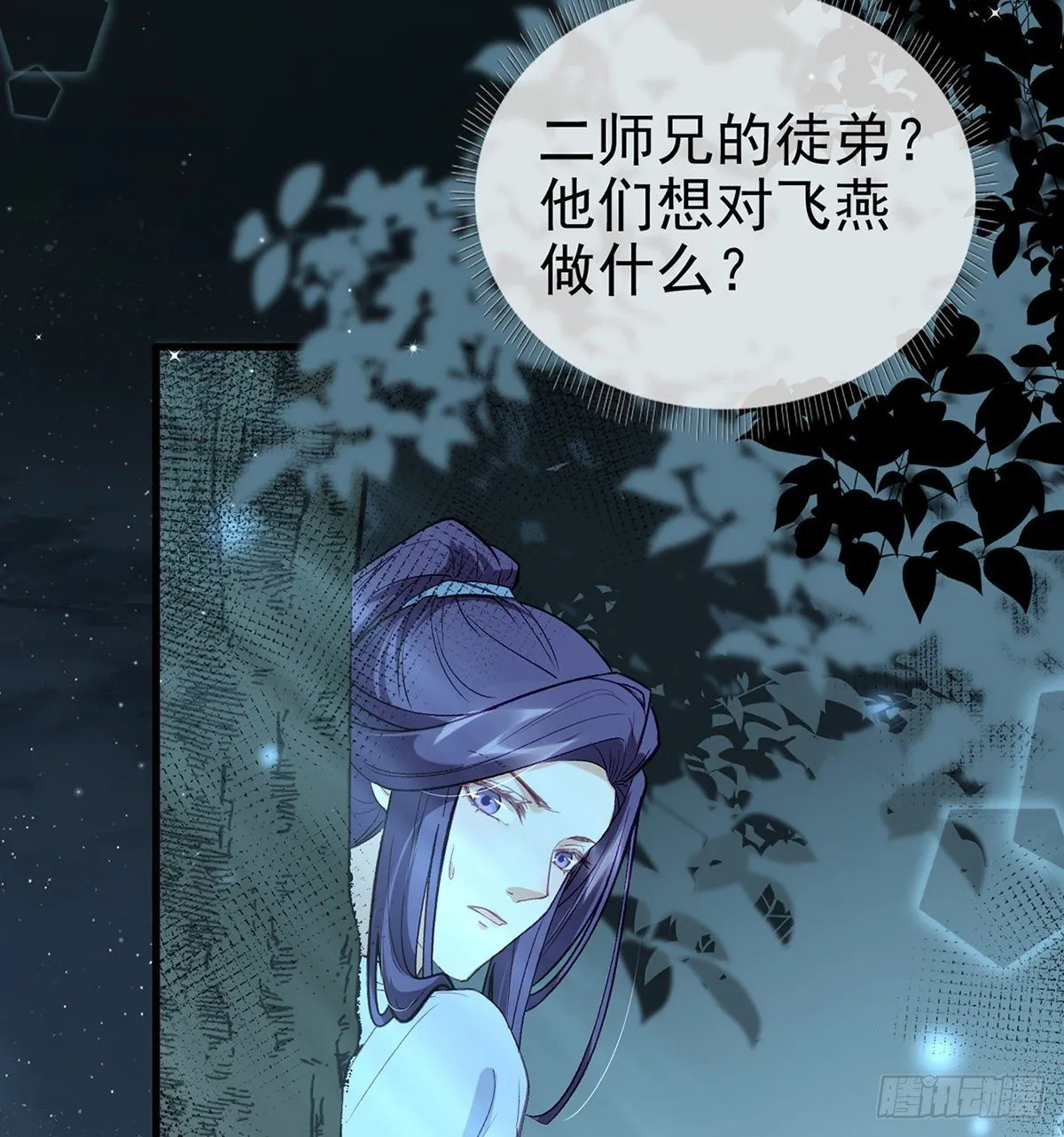 情意绵绵剑 第66页
