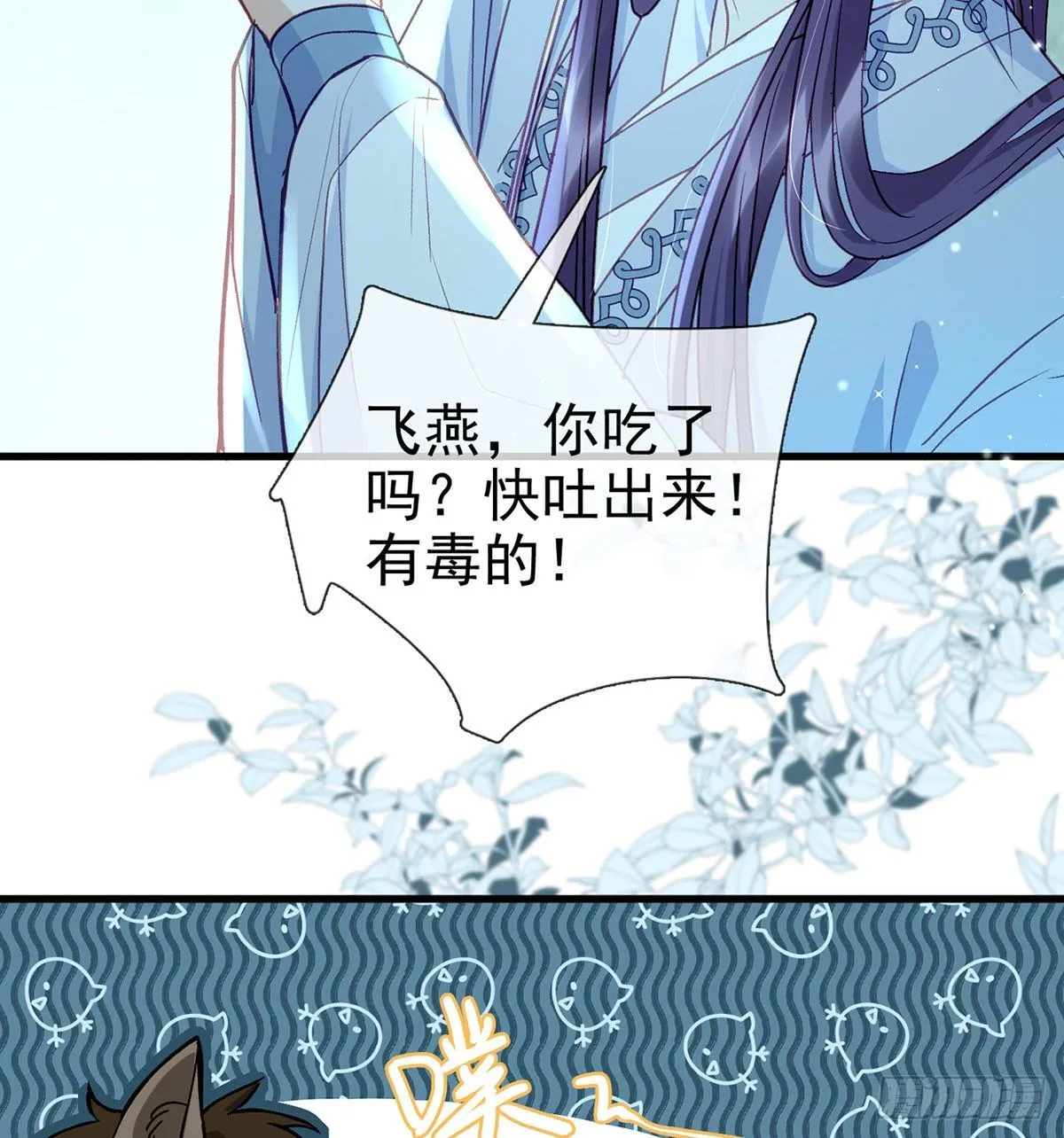 情意绵绵剑 第71页
