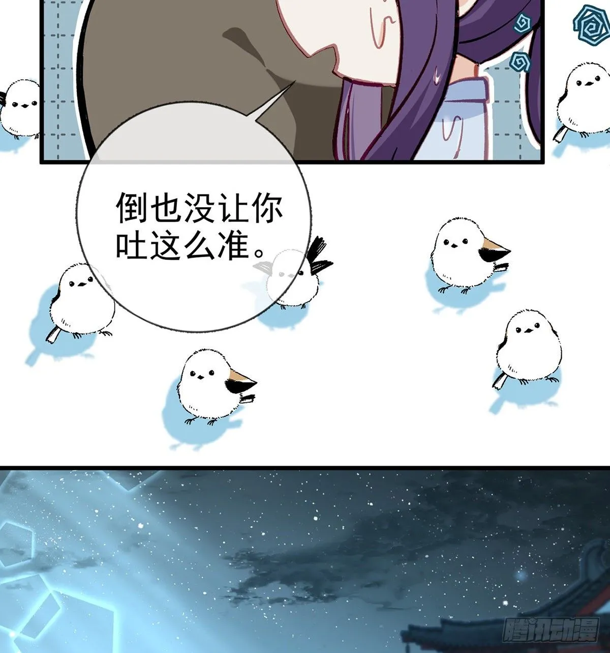 情意绵绵剑 第74页