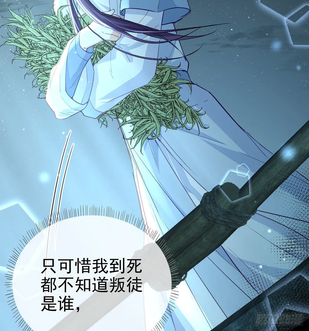 情意绵绵剑 第78页
