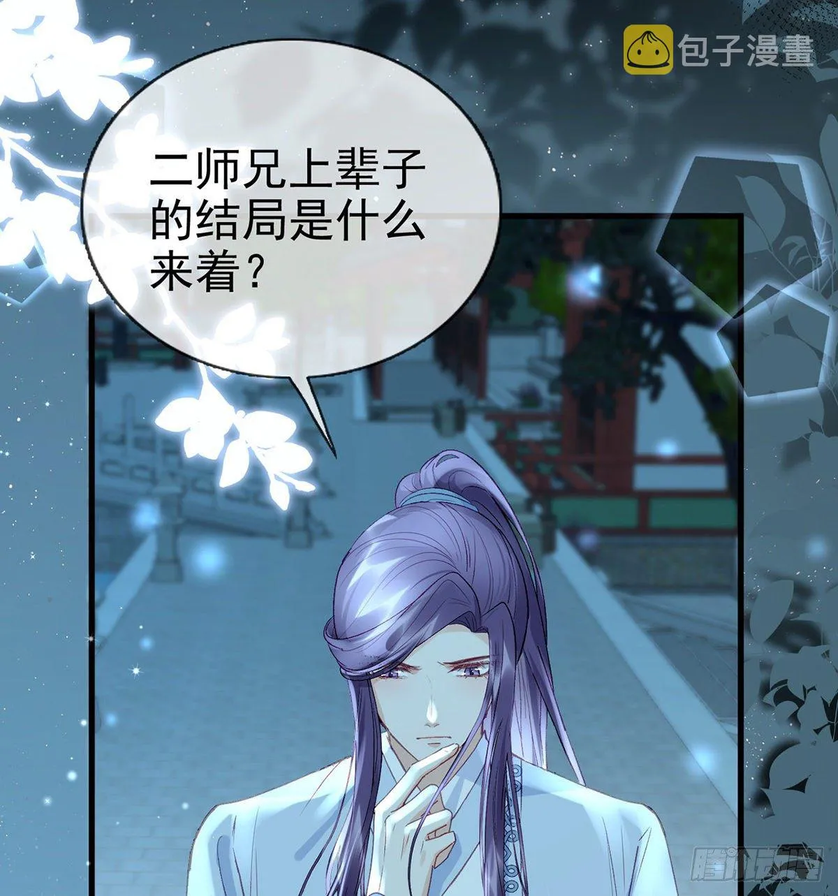 情意绵绵剑 第81页