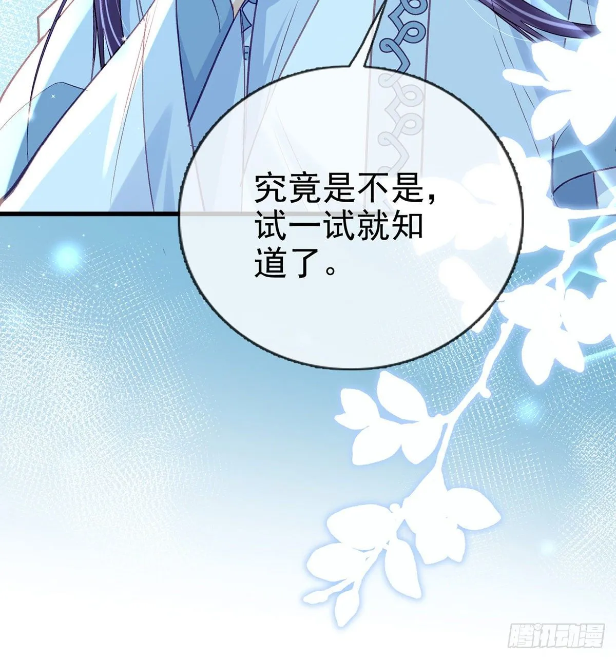 情意绵绵剑 第84页