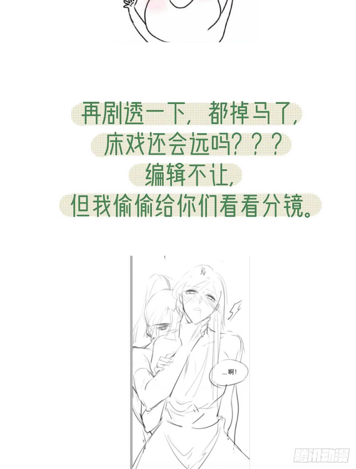 情意绵绵剑 第86页