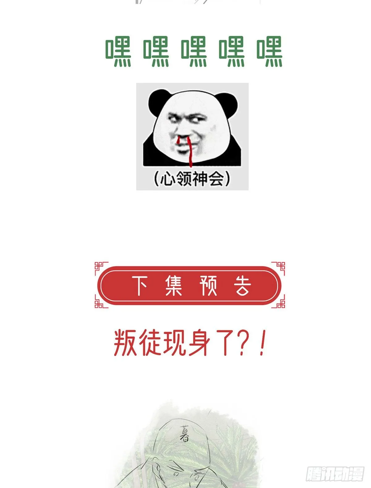 情意绵绵剑 第87页