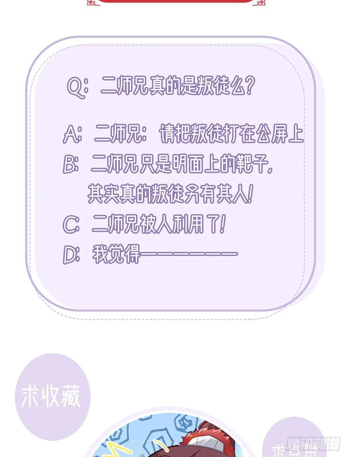 情意绵绵剑 第89页