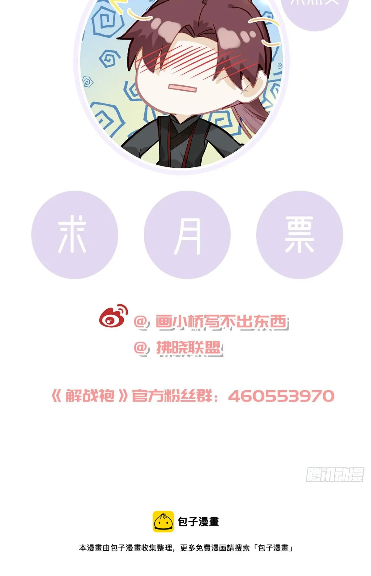 情意绵绵剑 第90页