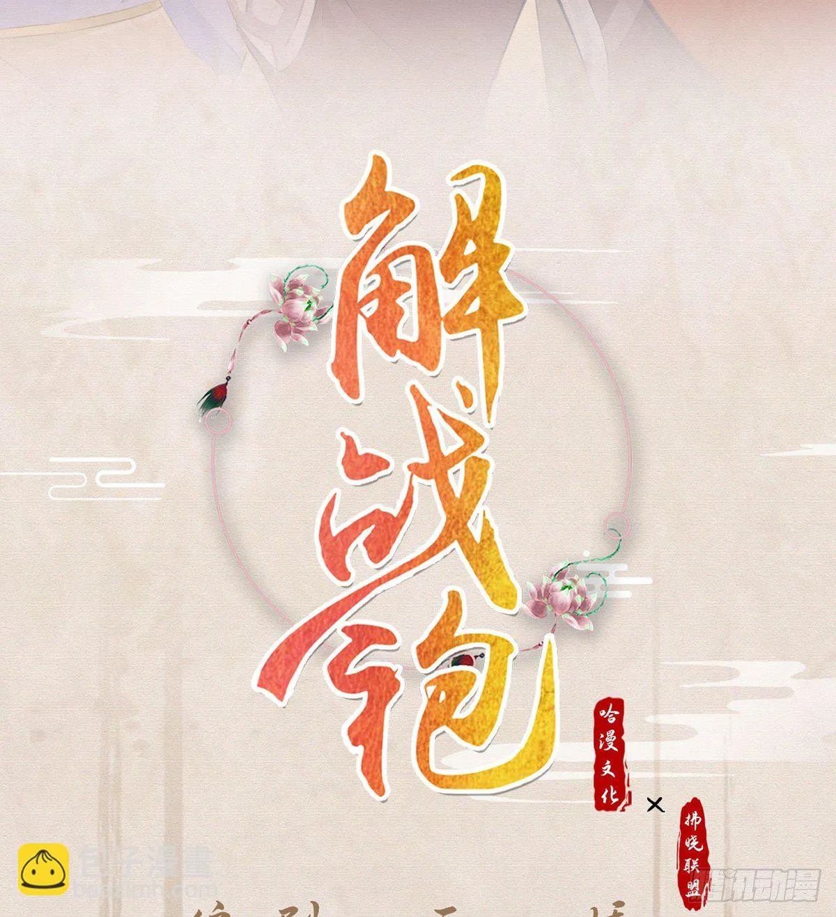 叛徒现身 第2页