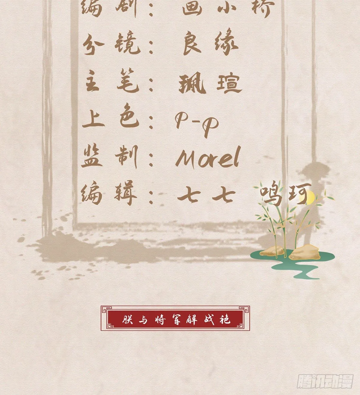 叛徒现身 第3页
