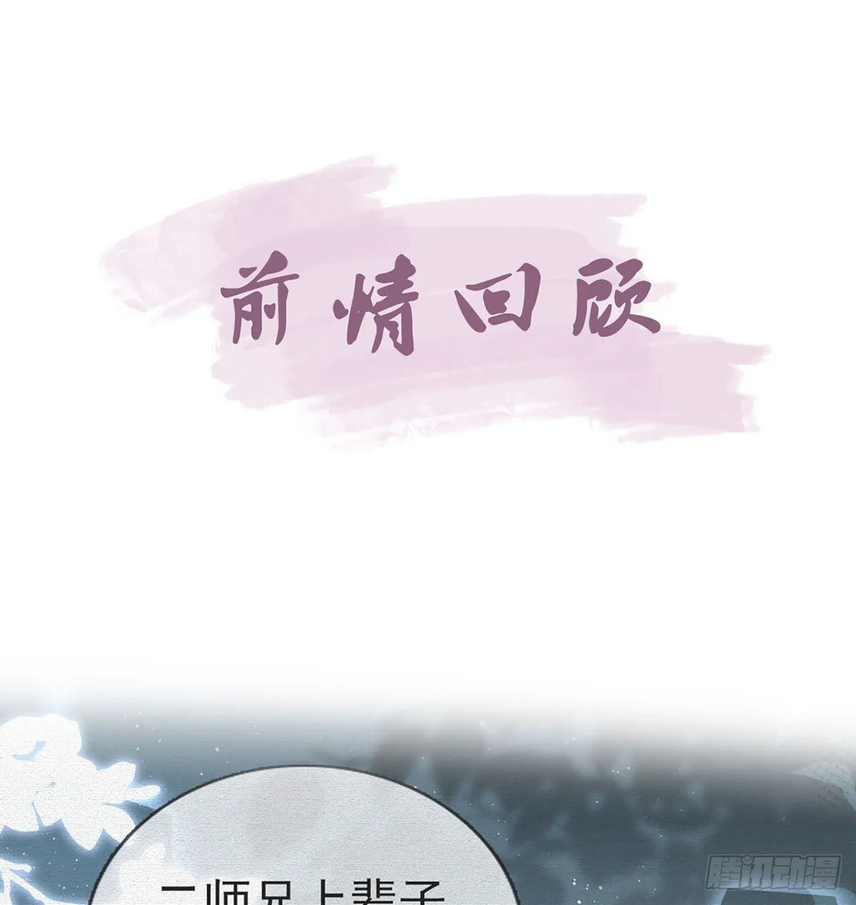 叛徒现身 第4页