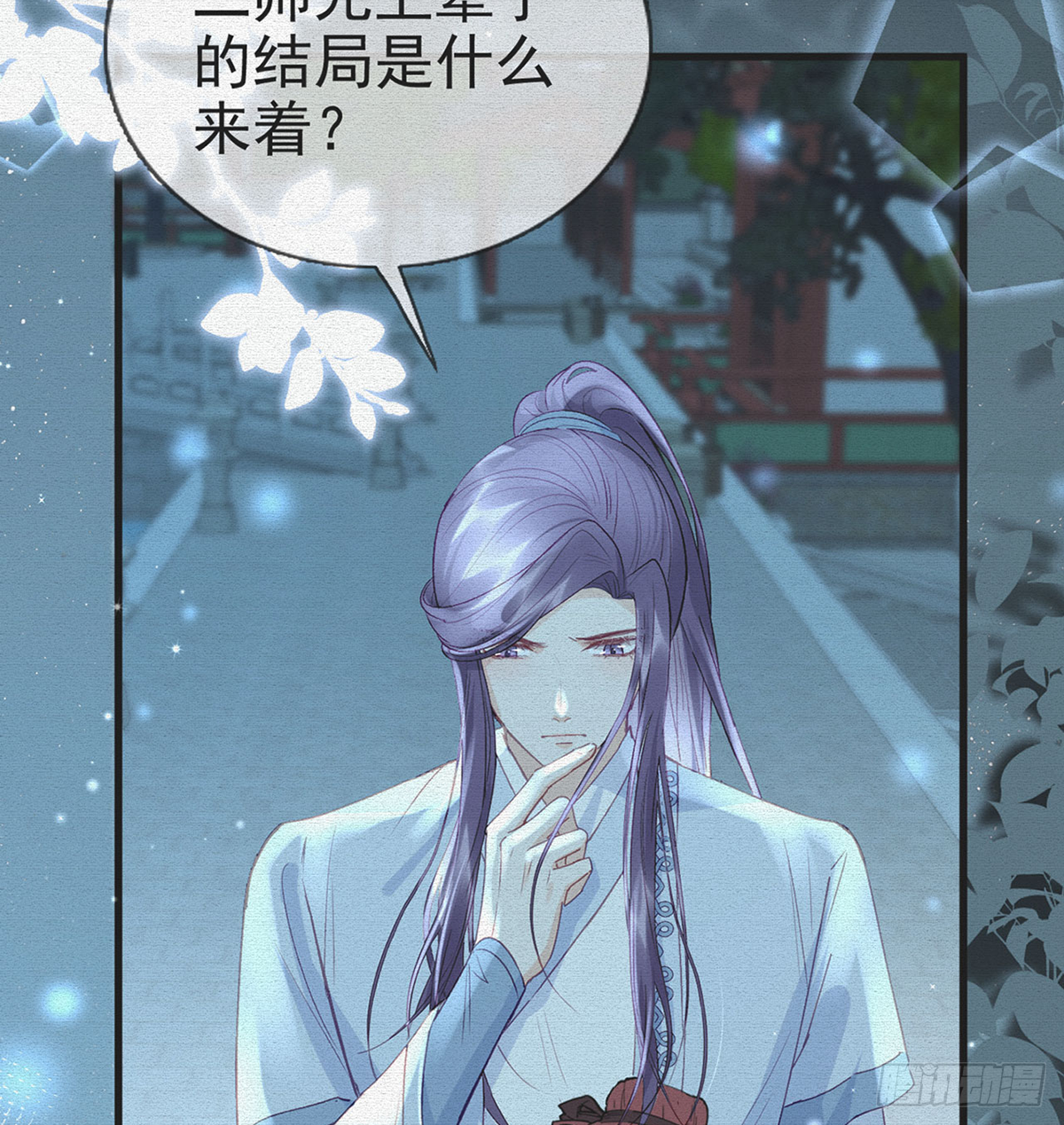 叛徒现身 第5页