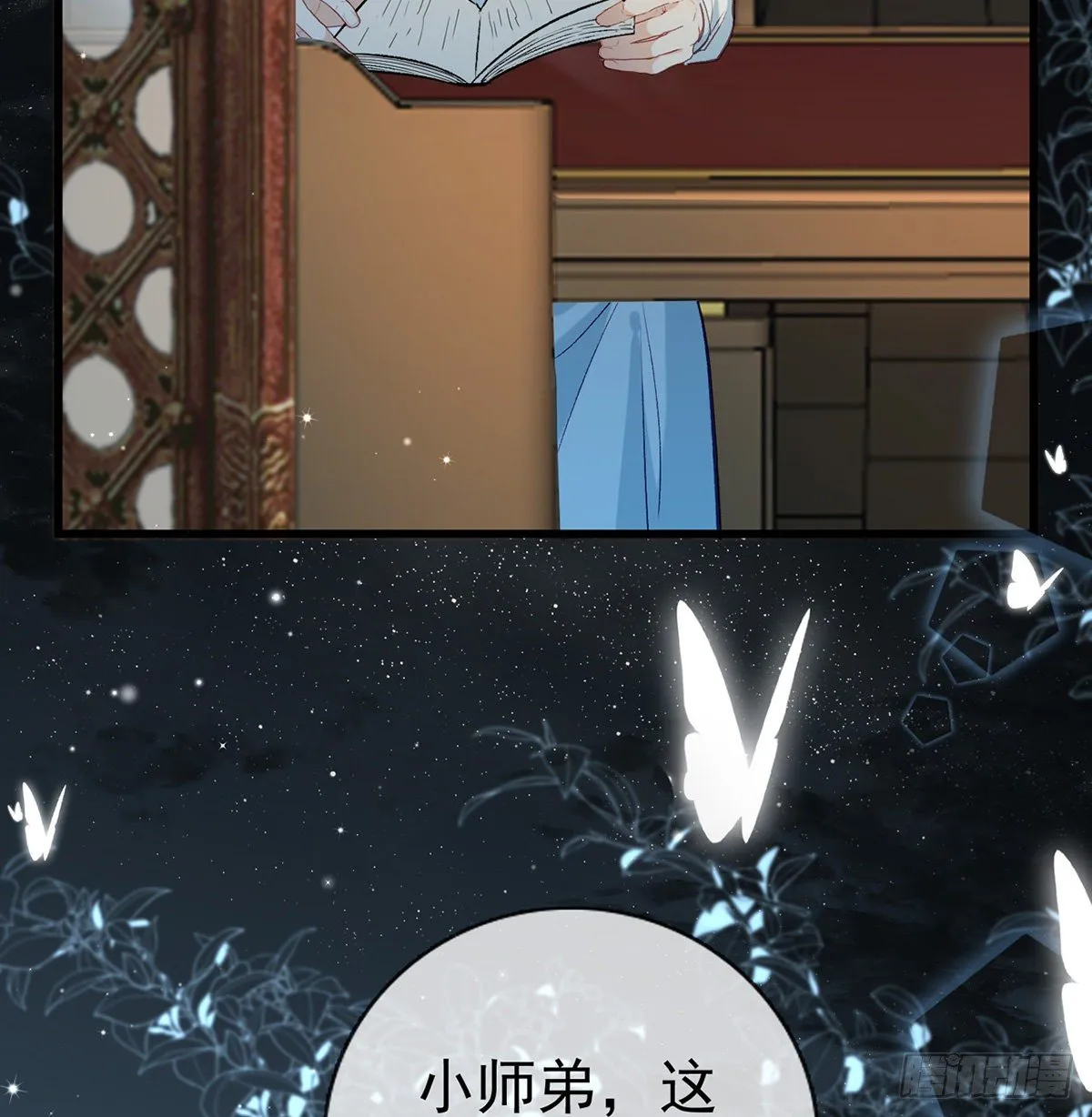 叛徒现身 第12页