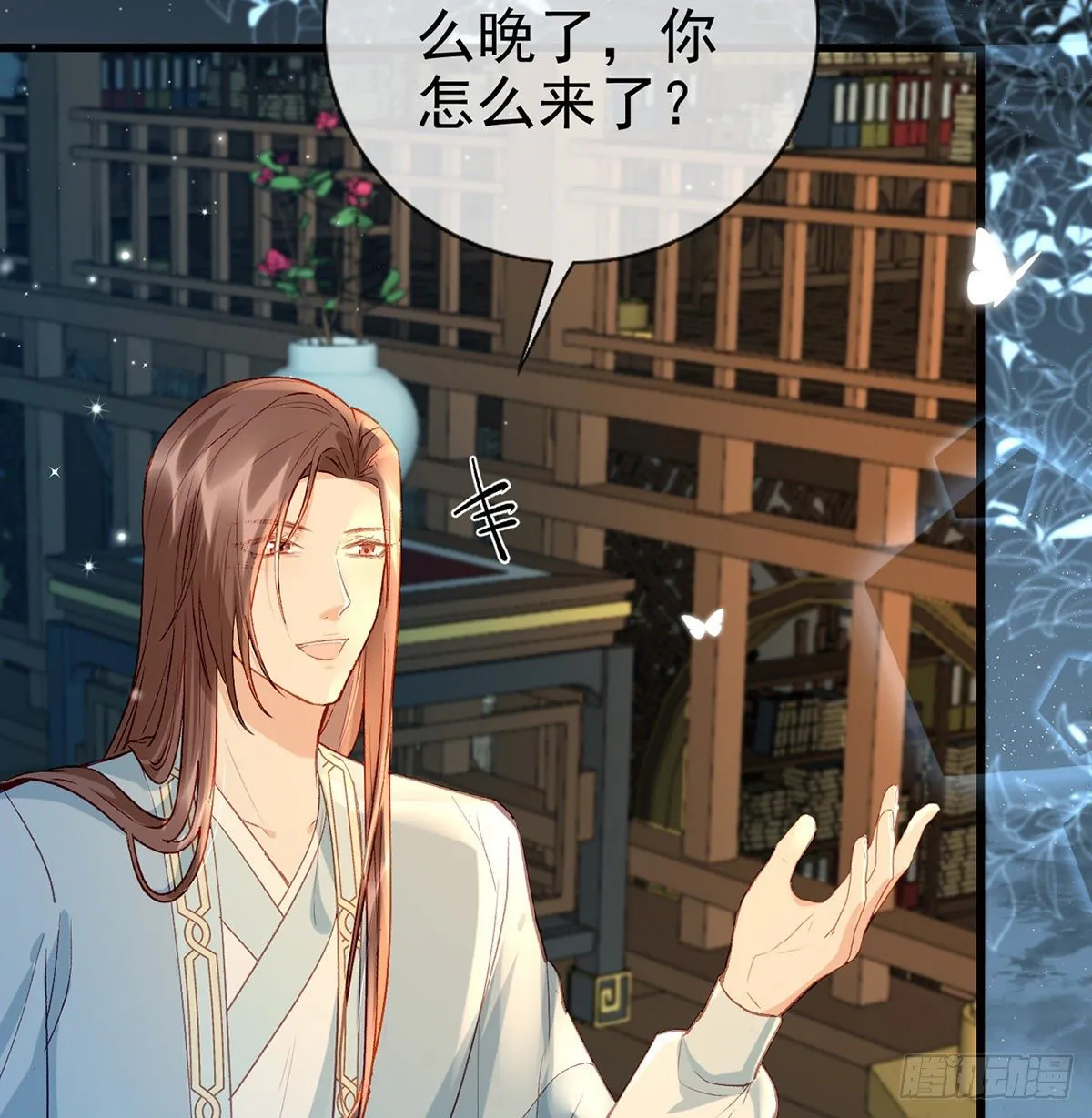 叛徒现身 第13页