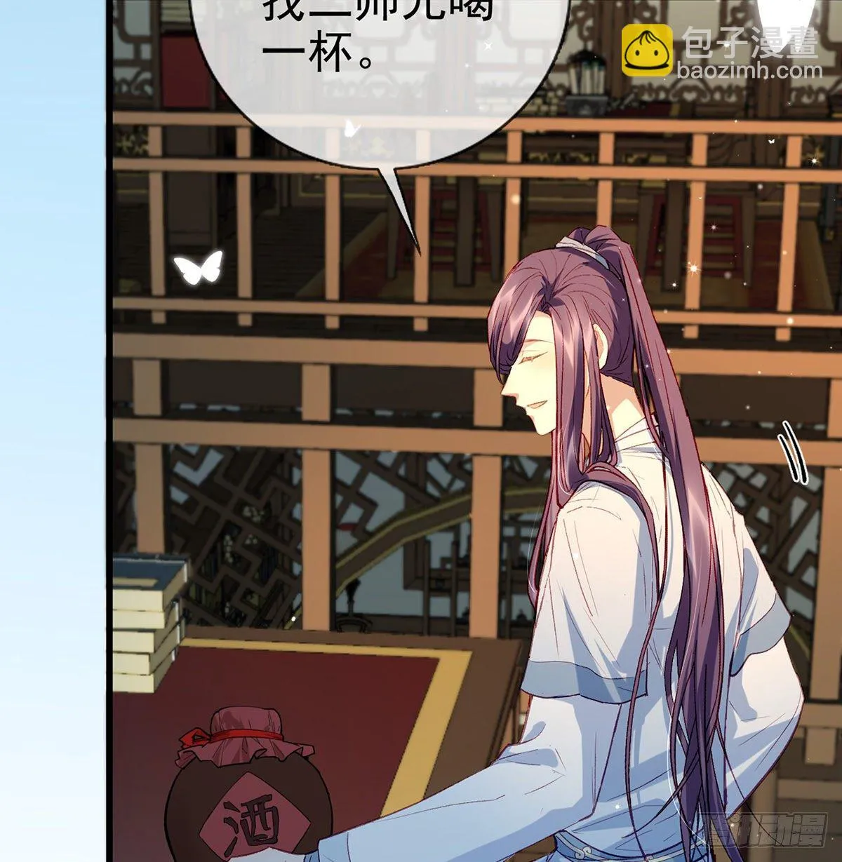 叛徒现身 第15页