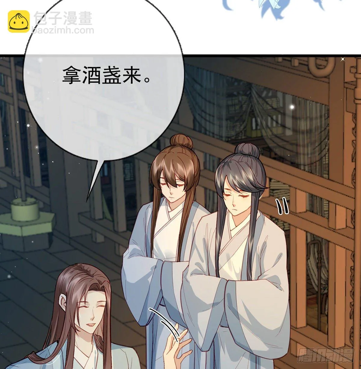 叛徒现身 第17页