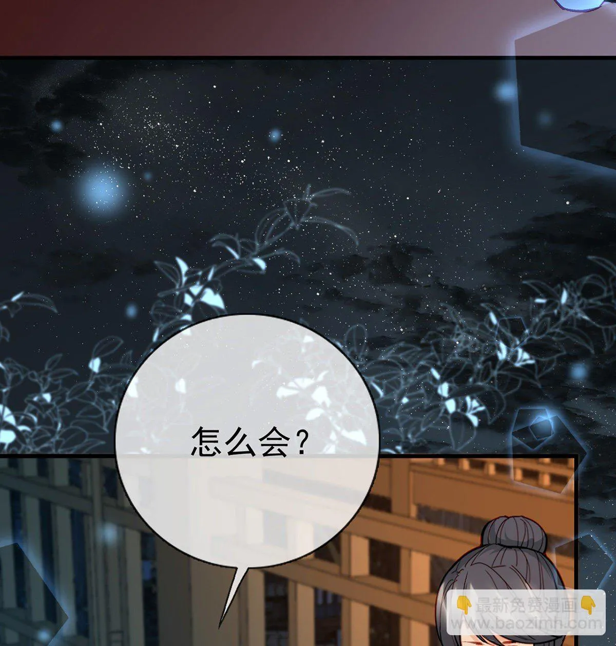 叛徒现身 第22页