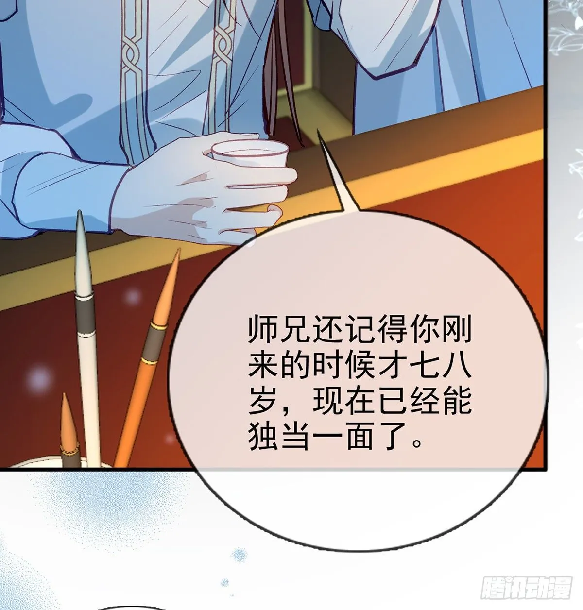 叛徒现身 第24页