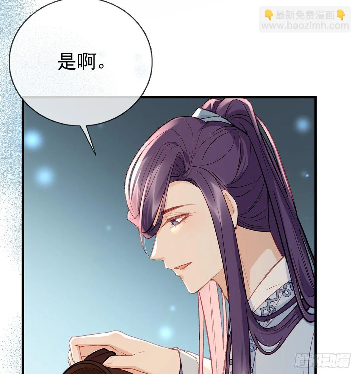 叛徒现身 第25页