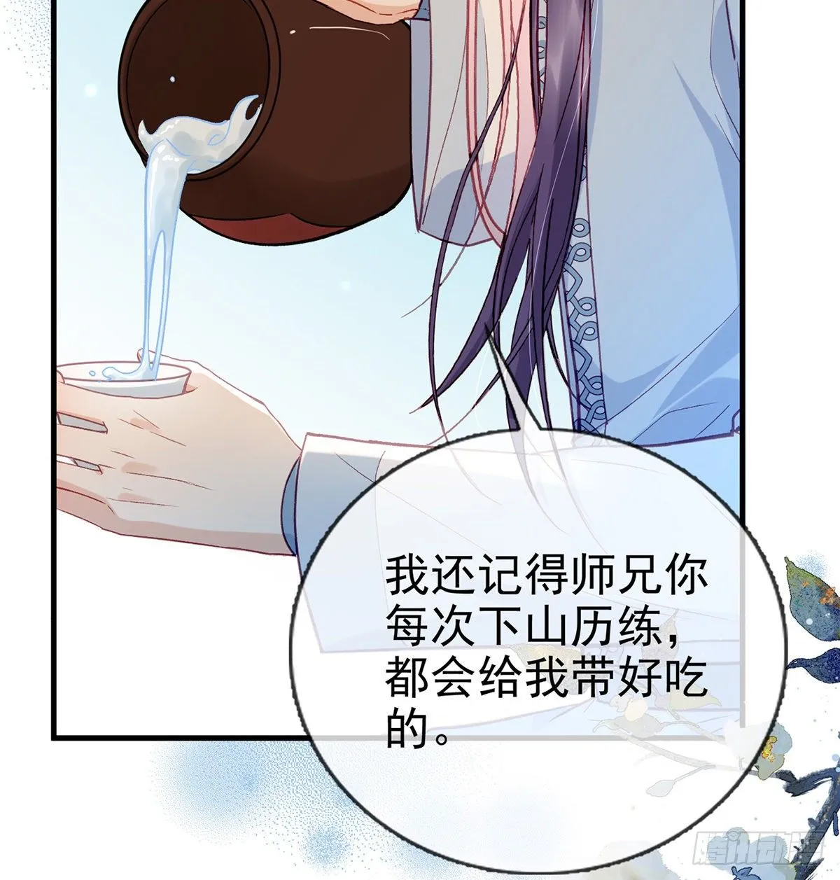 叛徒现身 第26页
