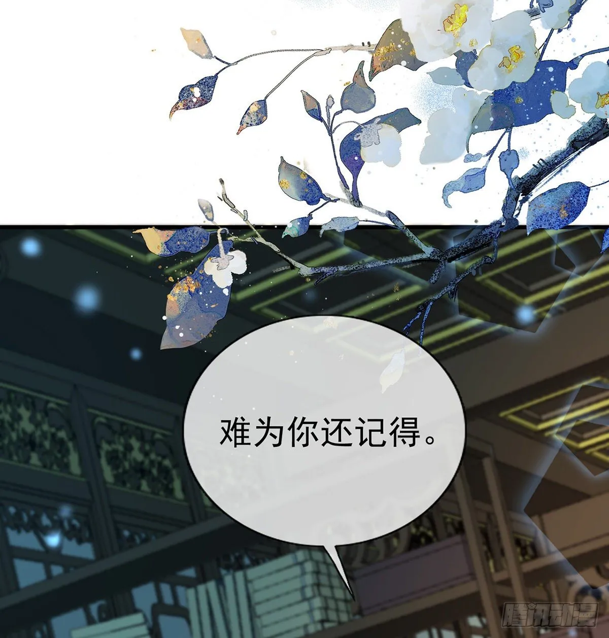 叛徒现身 第27页