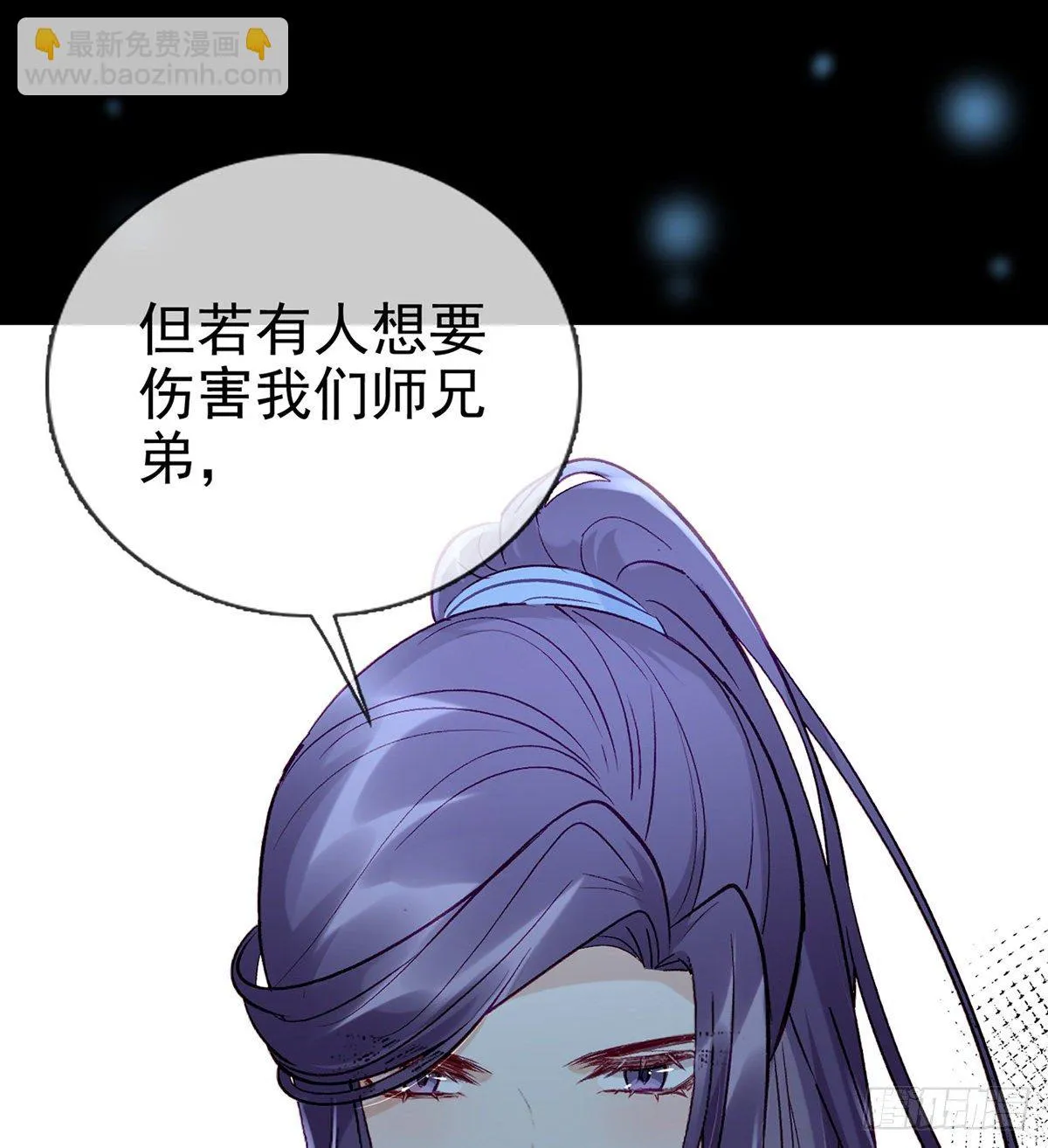 叛徒现身 第30页