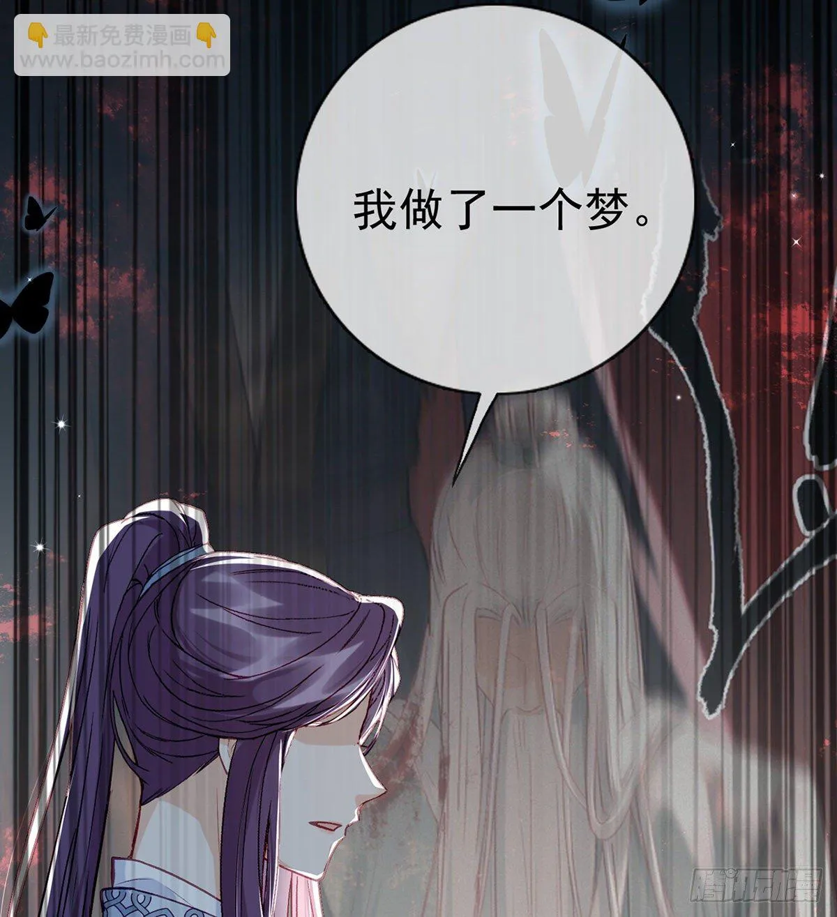 叛徒现身 第35页