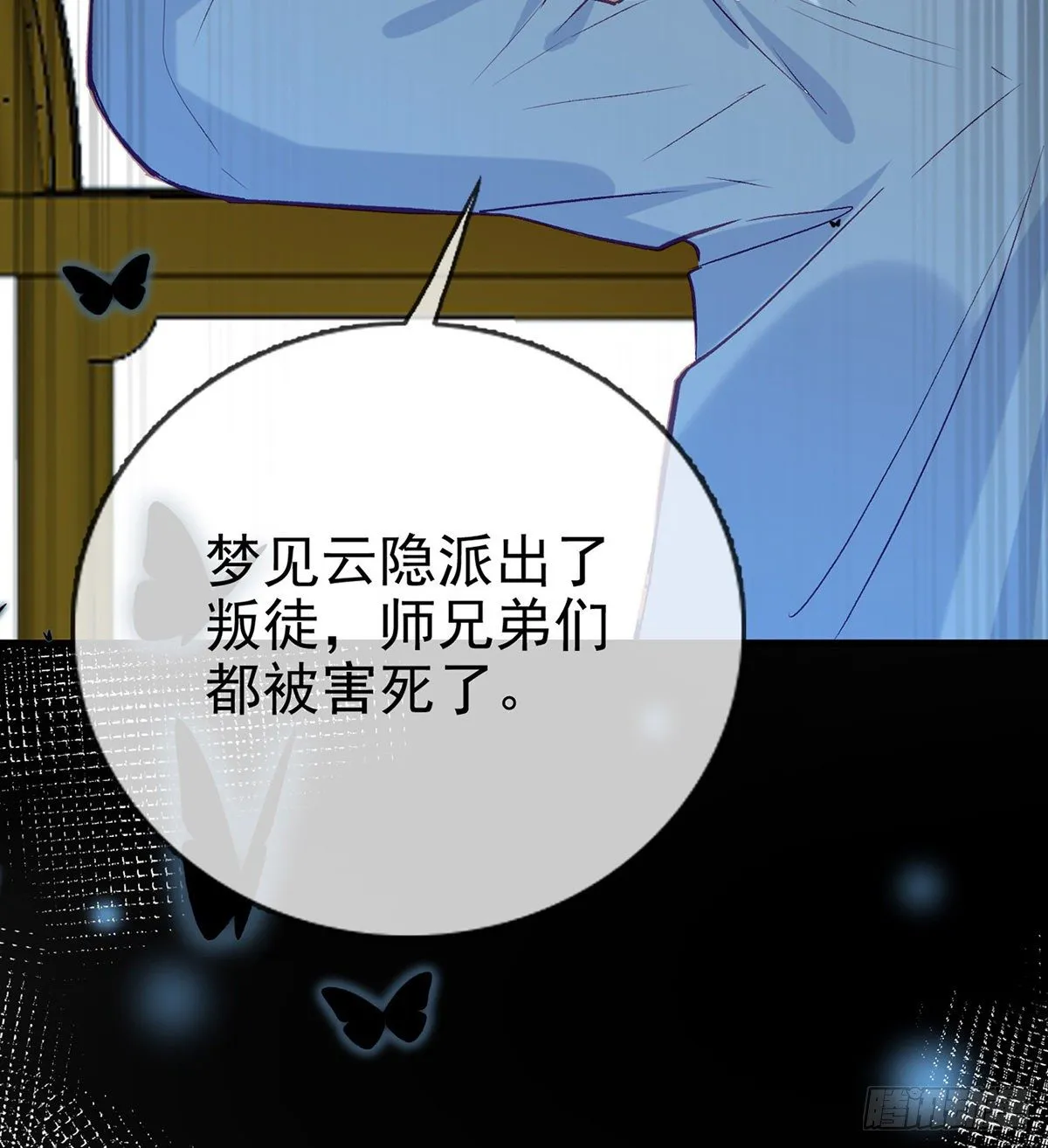 叛徒现身 第37页