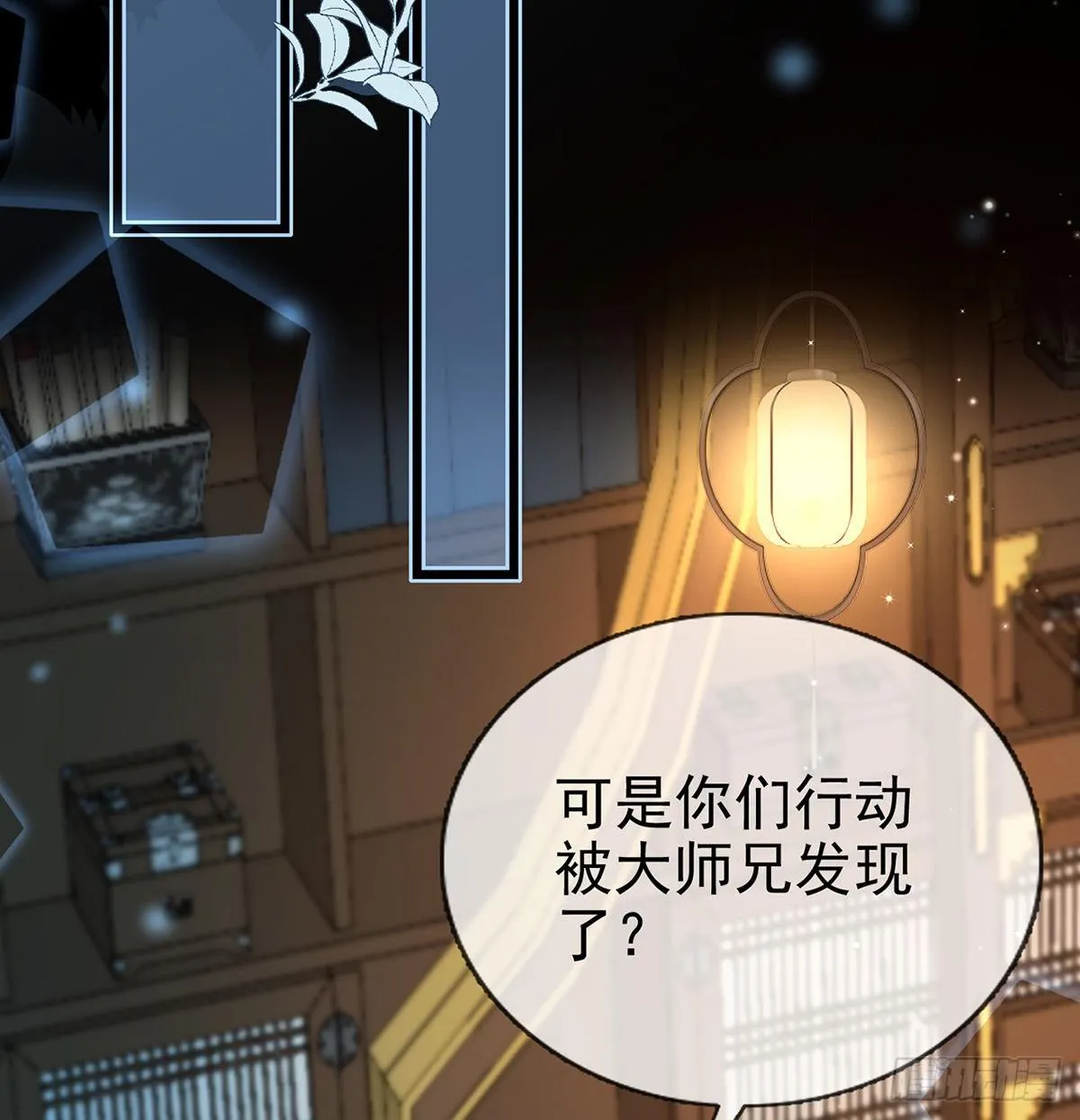 叛徒现身 第46页