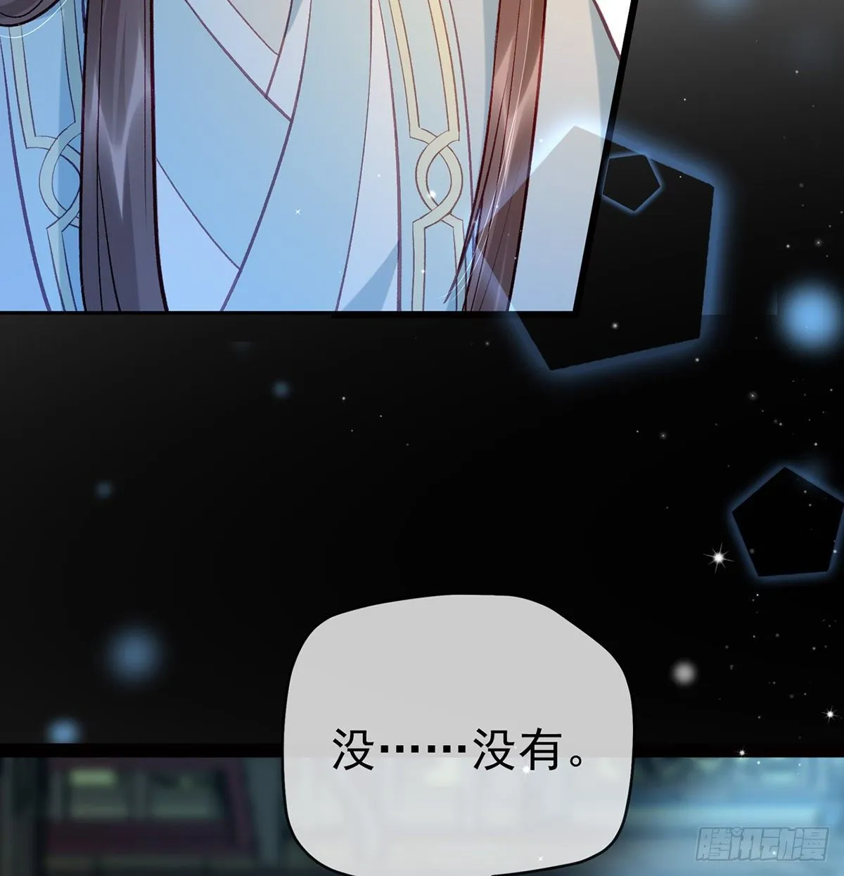 叛徒现身 第50页