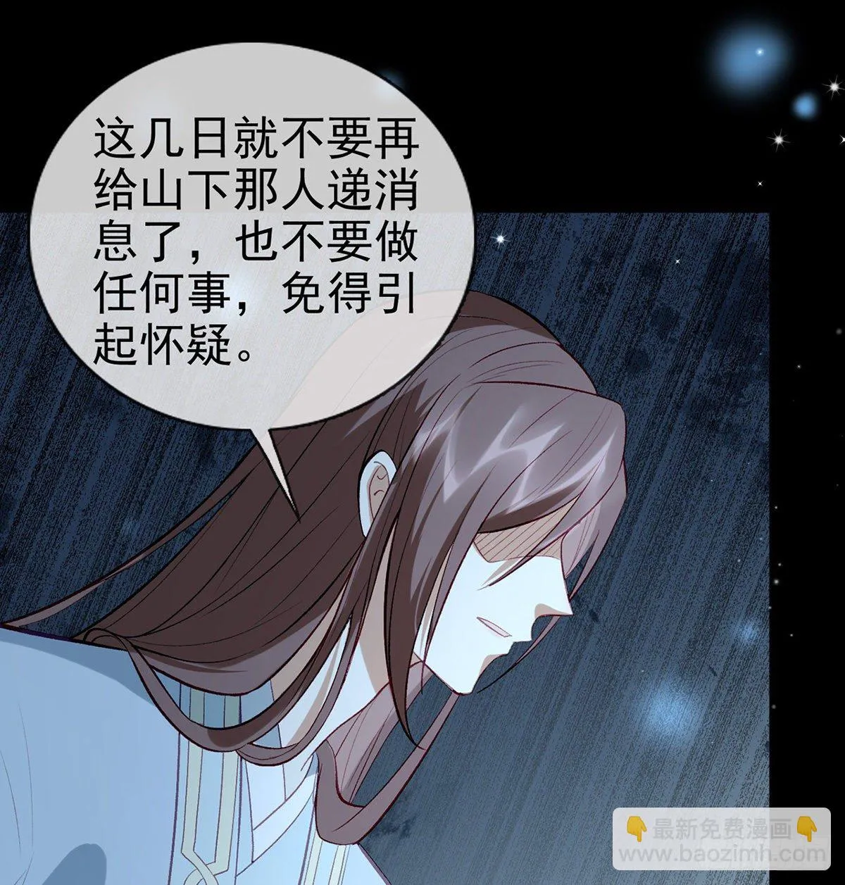 叛徒现身 第53页