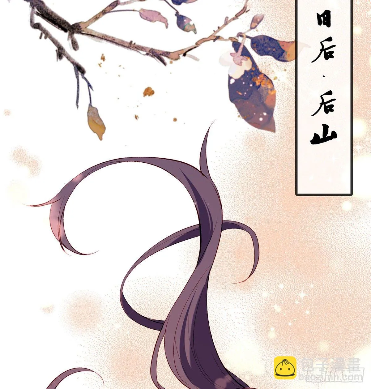 叛徒现身 第59页