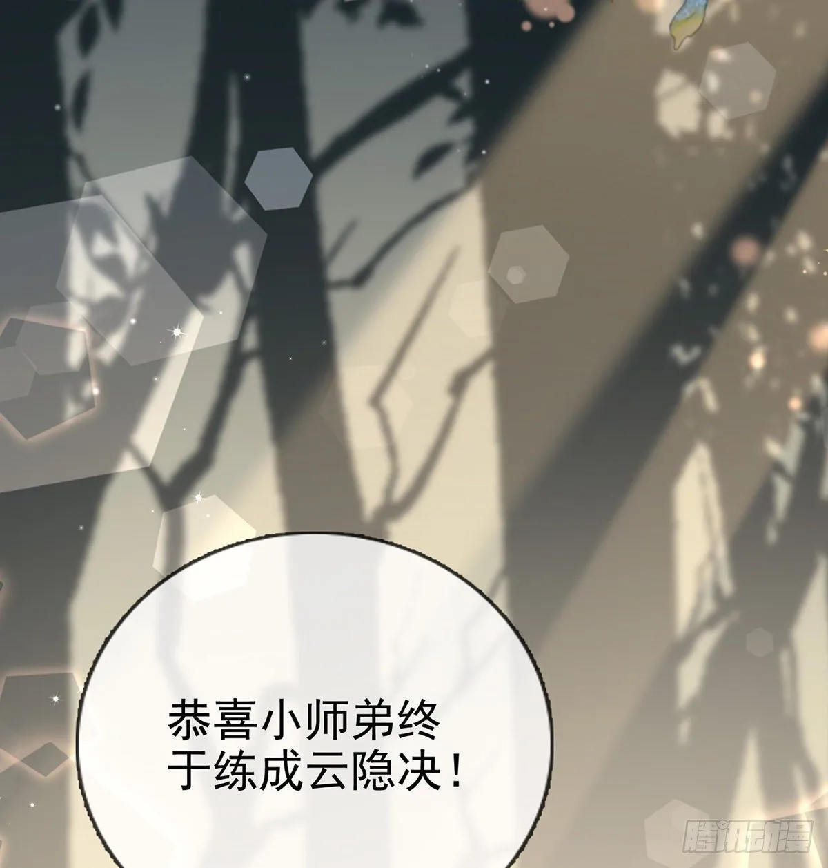 叛徒现身 第63页