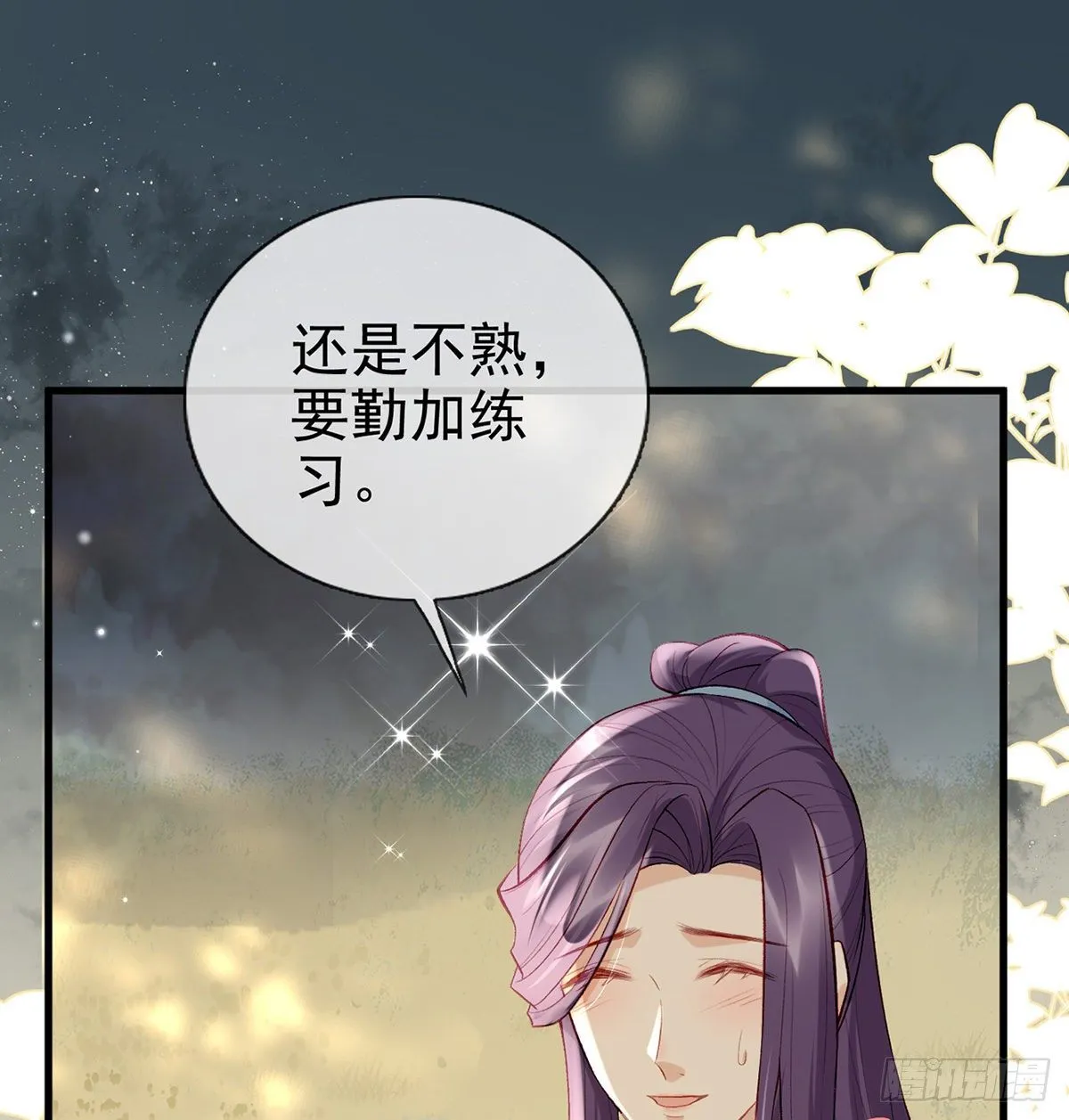 叛徒现身 第66页