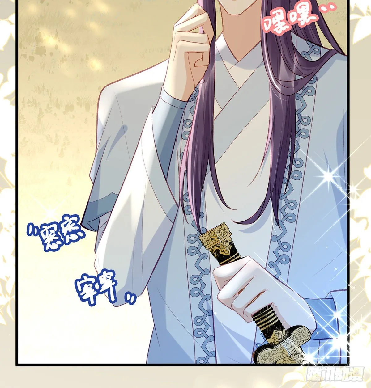 叛徒现身 第67页