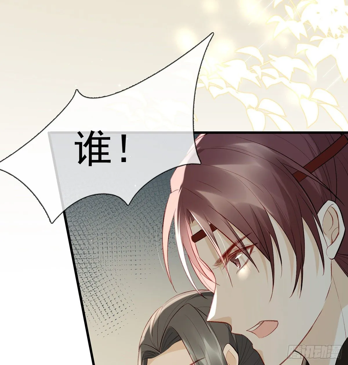 叛徒现身 第68页