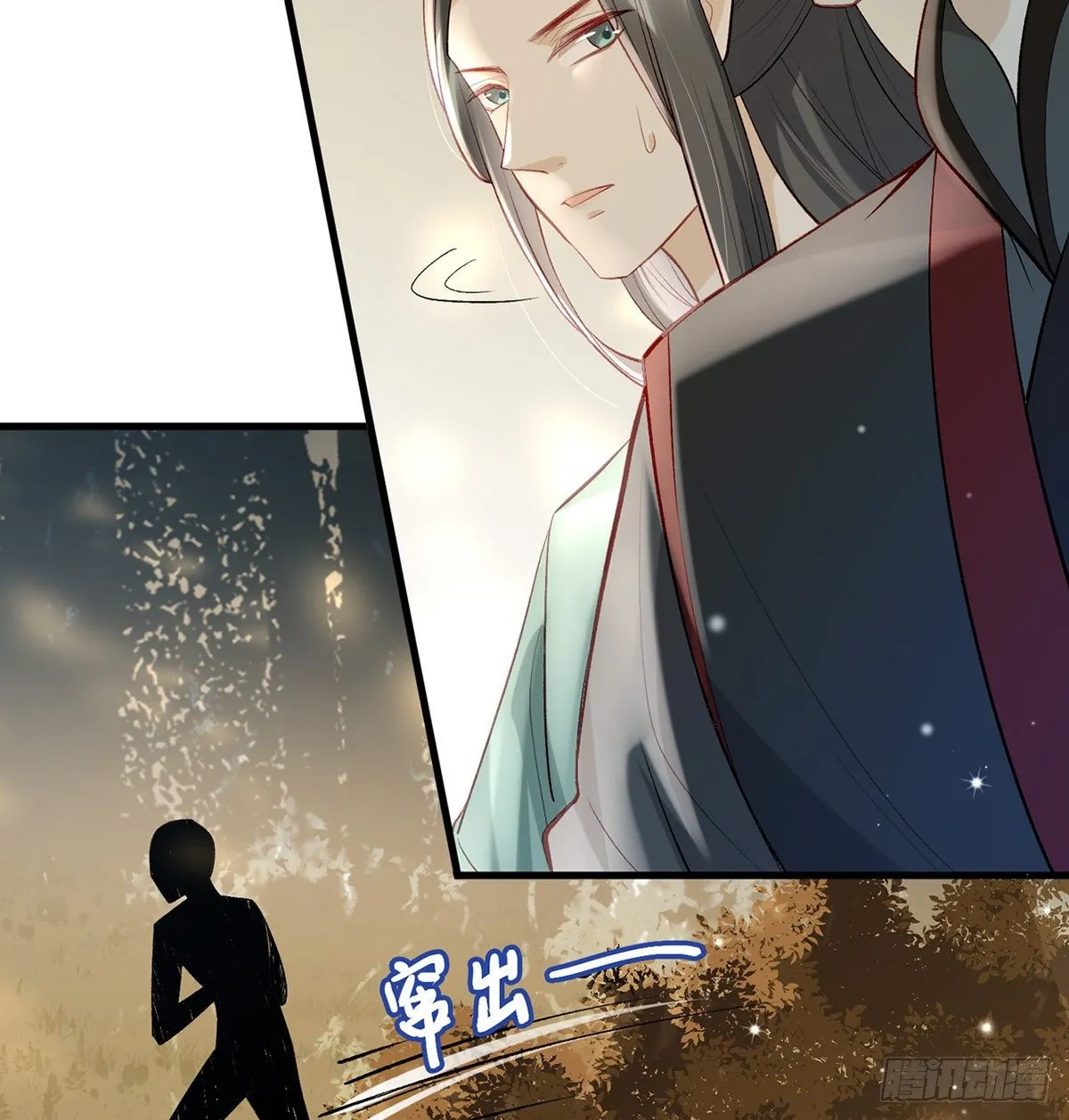叛徒现身 第69页