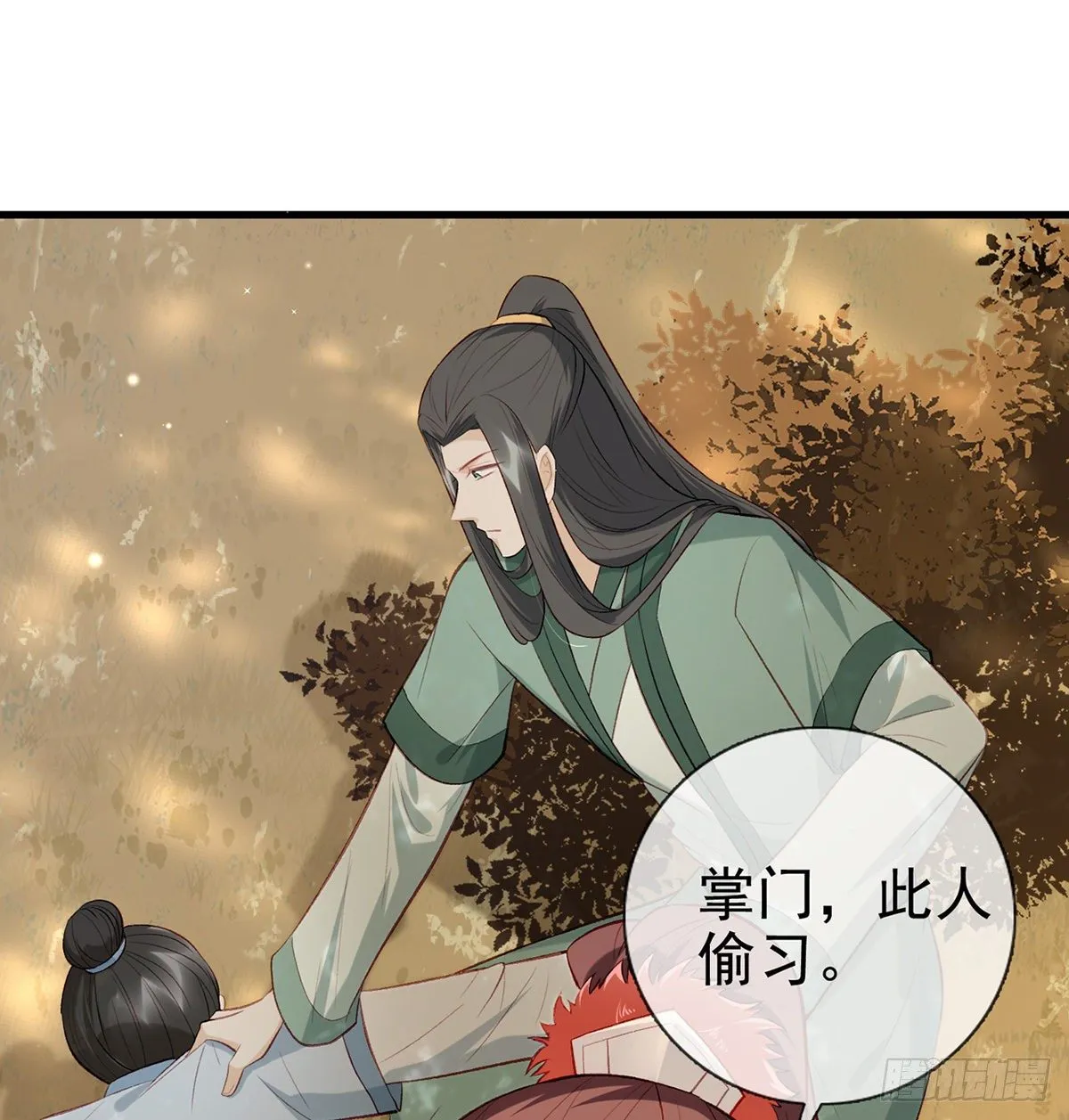 叛徒现身 第76页