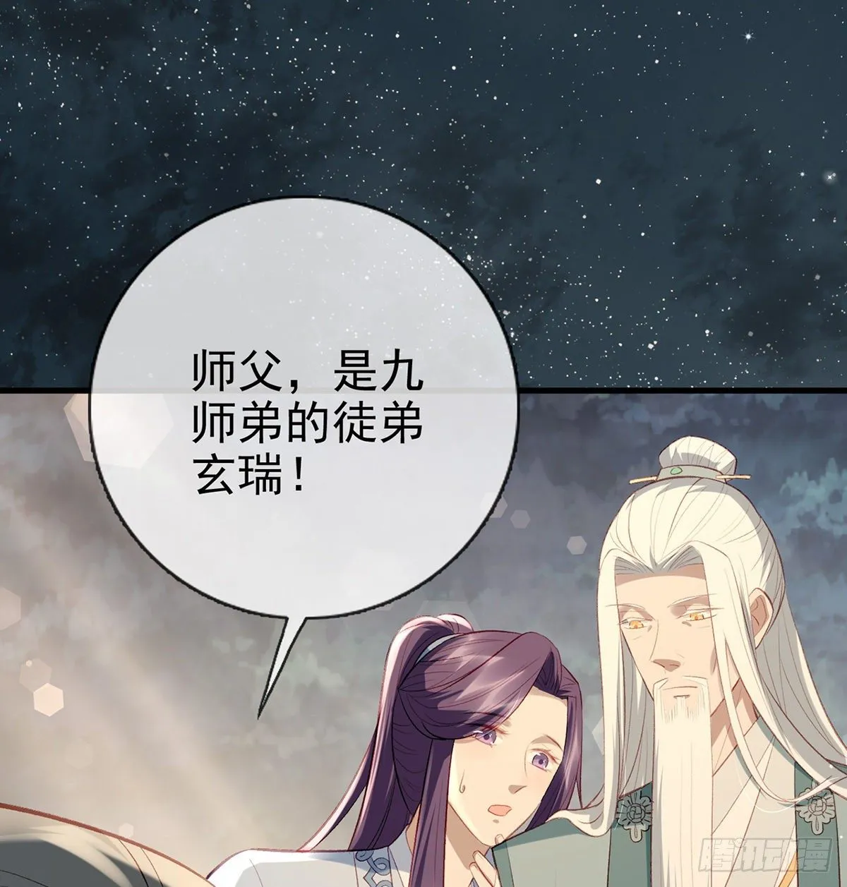 叛徒现身 第81页