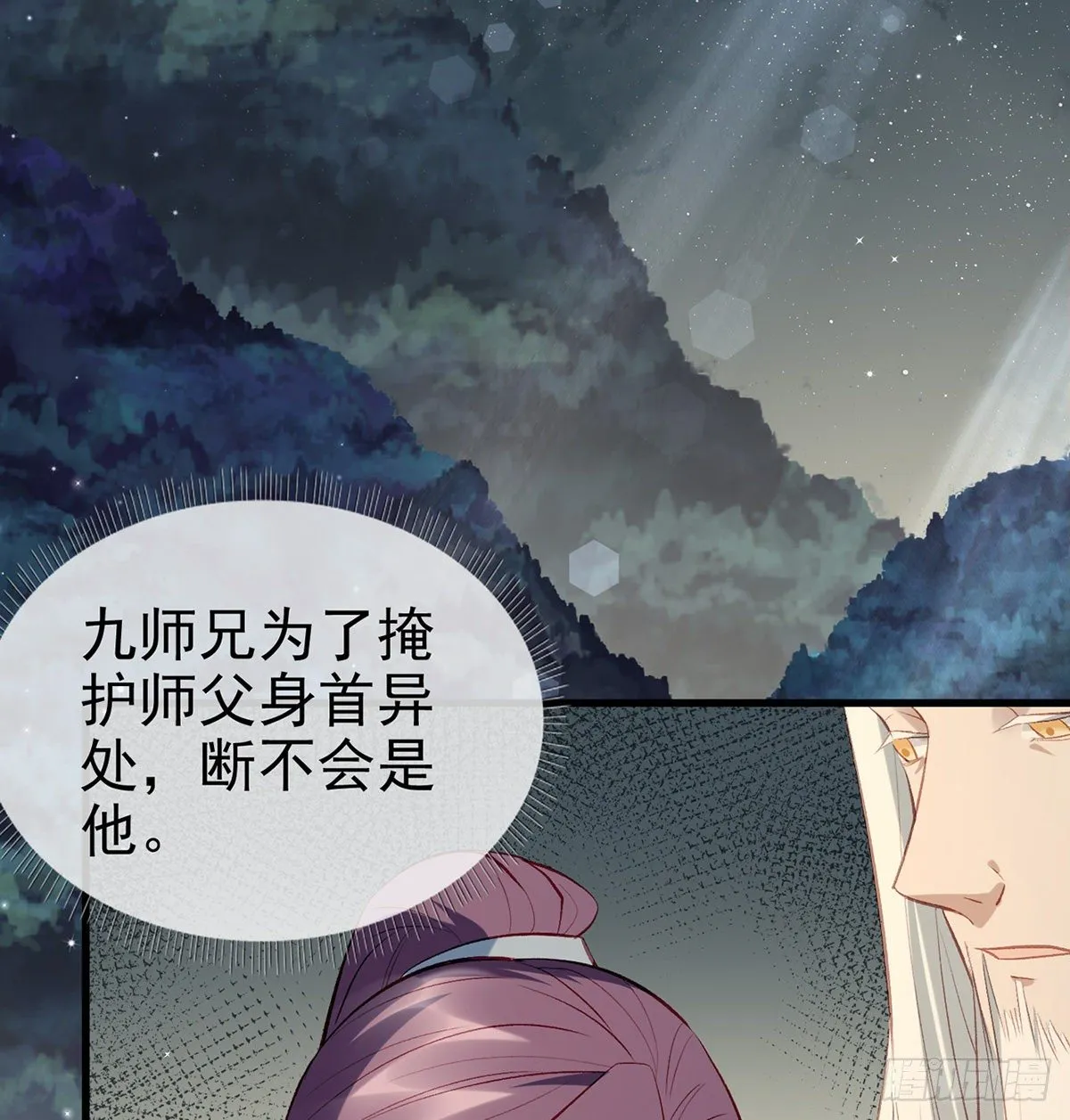 叛徒现身 第83页