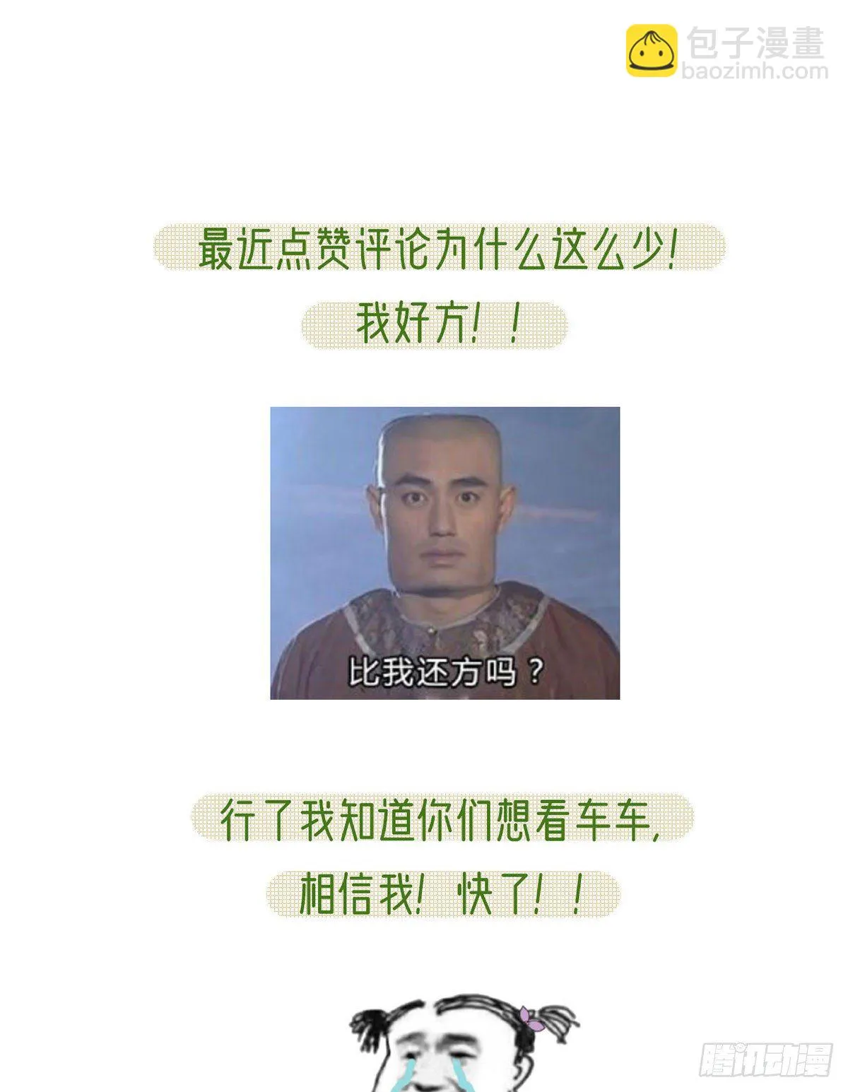 叛徒现身 第90页