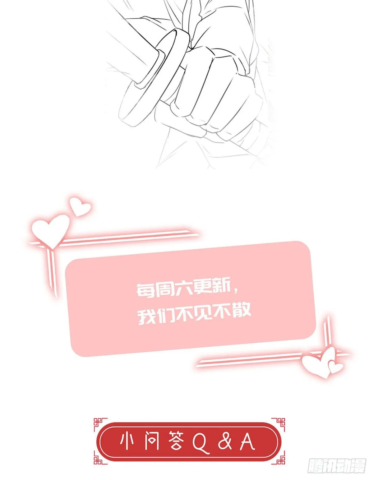 叛徒现身 第92页