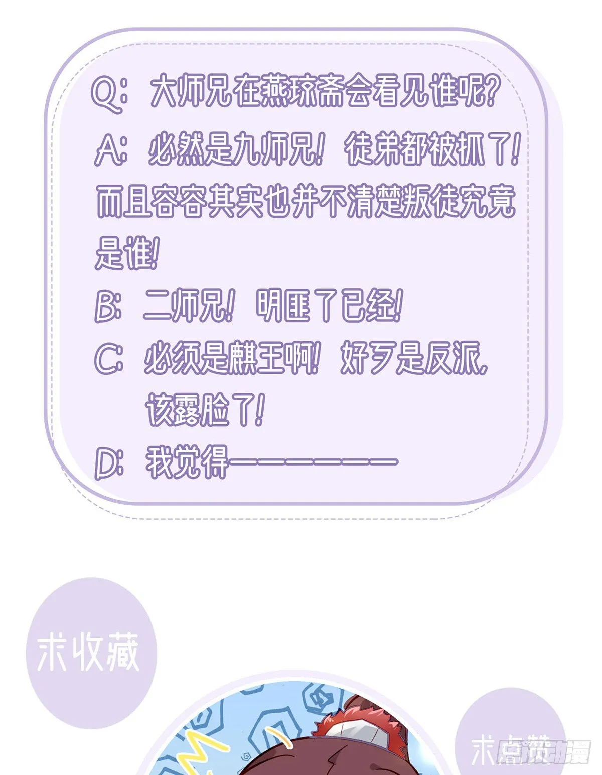 叛徒现身 第93页