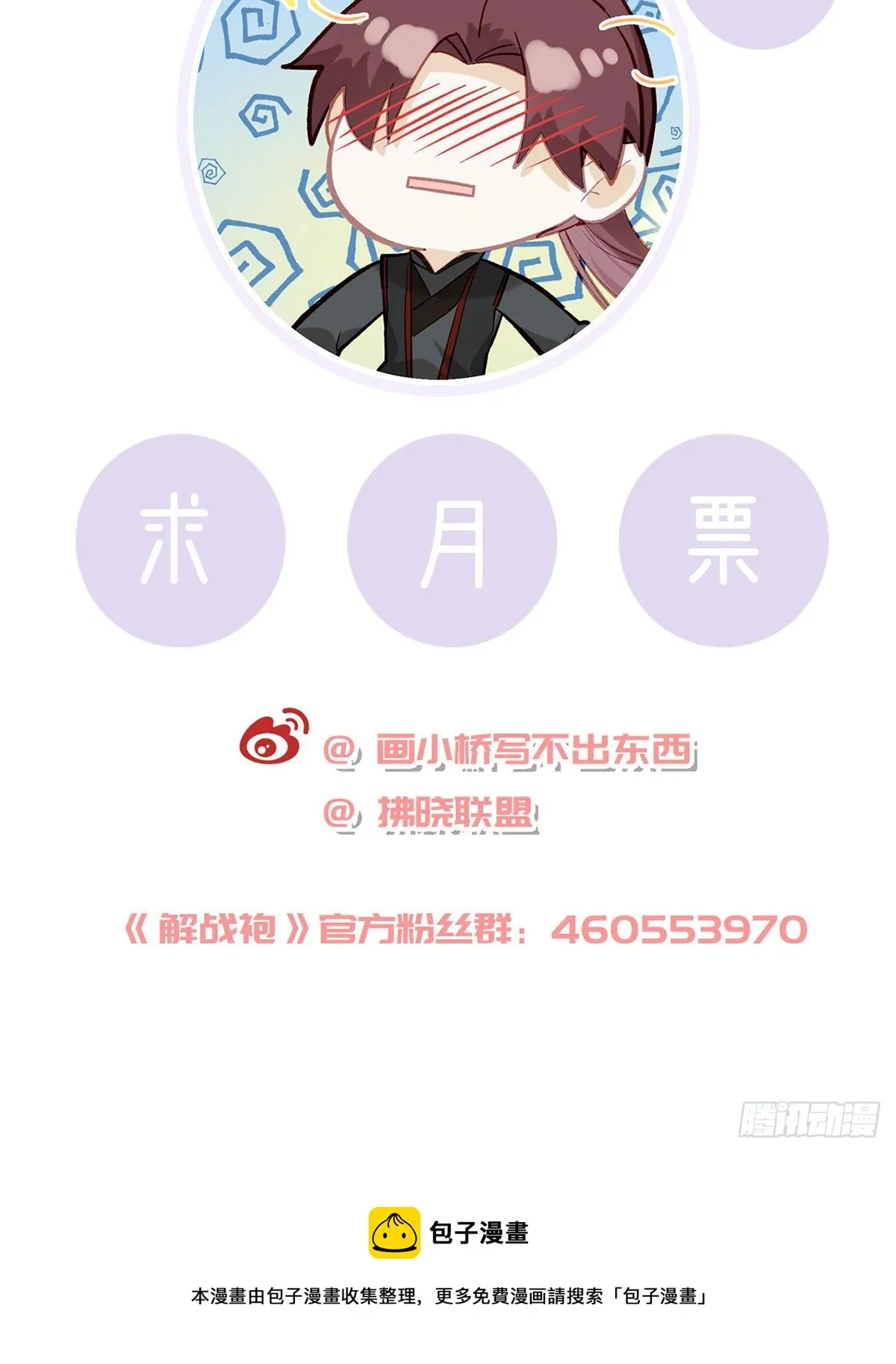 叛徒现身 第94页